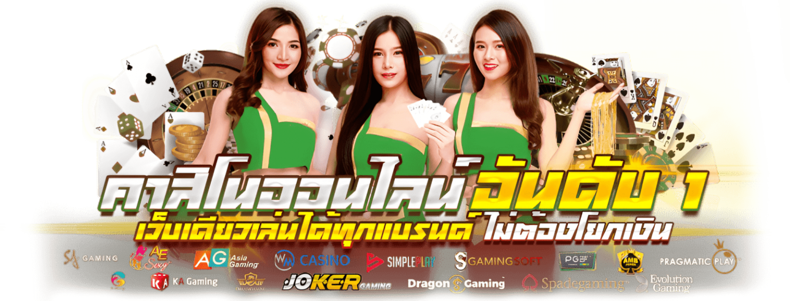 rogerclub เว็บพนันออนไลน์ระดับพรีเมียม ครบเครื่องเรื่องความมั่นคง